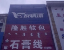 友情漆內蒙古油漆代理店，提升人氣的3大招